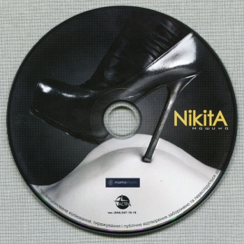 NikitA: Машина (2009)