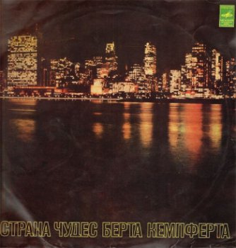 Страна чудес Берта Кемпферта  2LP  "Мелодия" (1975)