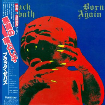 Black Sabbath - Born Again (Nippon Phonogram Japan Orignal LP VinylRip 24/192) 1983