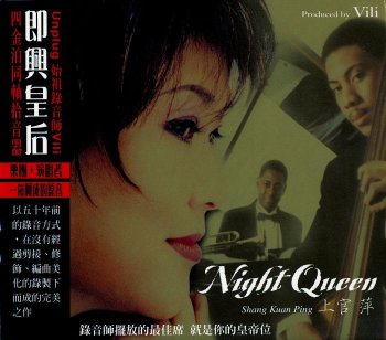Shang Kuan Ping - Night Queen (2005)