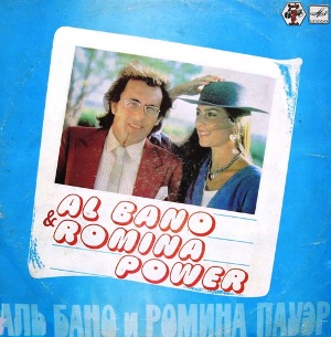 Al Bano & Romina Power ("Мелодия" LP VinylRip 16/48) 1982