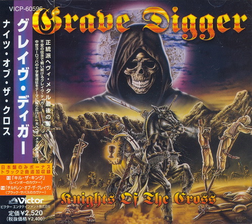 Grave Digger - Дискография 1984-2010