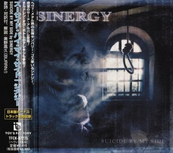 Sinergy - Discography [Japan 1st Press]