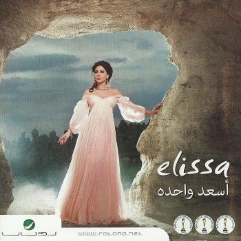Elissa - As3ad Wa7da (2012)