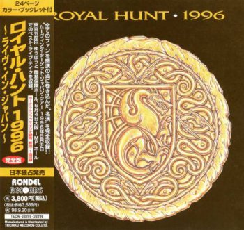 Royal Hunt - 1996 (Japanese Edition) 2CD (1996)