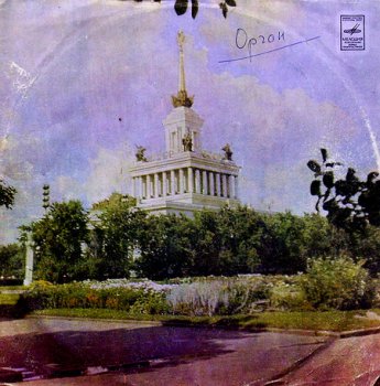 Mигель Рамос - Орган "ХАММОНД" (1973) Vinil-rip lossles 24/96 + wav 16/44