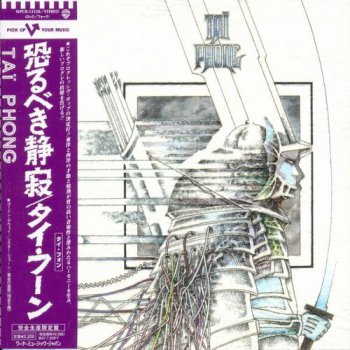 Ta&#239; Phong: 1975 Ta&#239; Phong  / 1976 Windows / 1979 Last Flight (Warner Music Japan Remaster 2007 / Reissue 2012)
