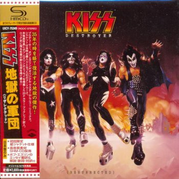 Kiss: 26 Albums Japanese Editions - Universal Music Japan 2012/2013