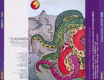 I Flashmen - Hydra 1971 (Moon Witch Rec./Japan 1991) 