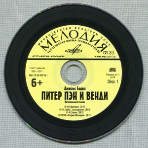 ПИТЕР ПЭН И ВЕНДИ (1983/2012) (Double CD)