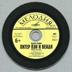ПИТЕР ПЭН И ВЕНДИ (1983/2012) (Double CD)