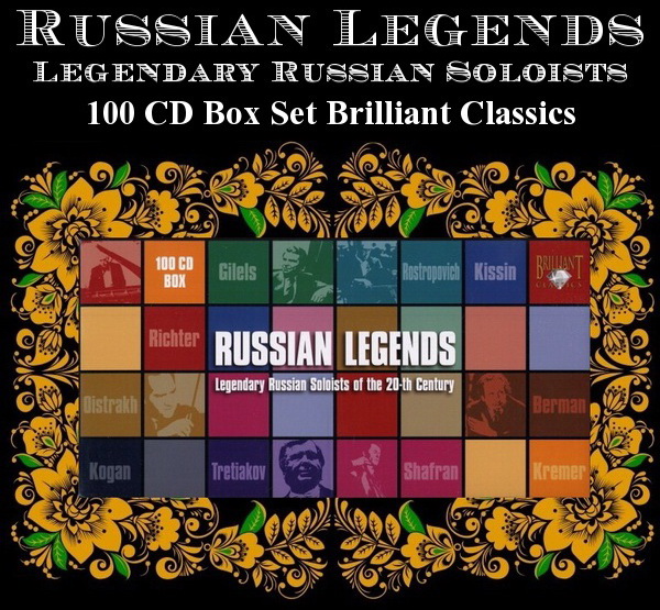 Russian Legends: Legendary Russian Soloists of the 20-th Century - 100CD Wallet Box Set Brilliant Classics 2007