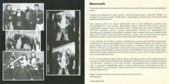 Mammoth - XXXL (1997) 
