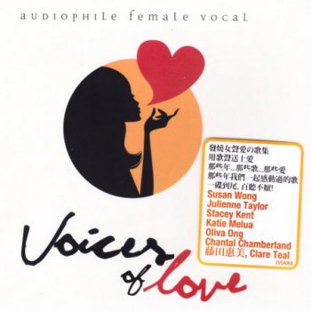 Audiophile Female Vocal. Voices of Love (2012)