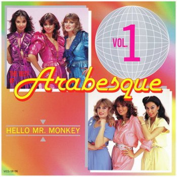 Arabesque - The Best Of Arabesque (5CD Box) (1996) (Japan)
