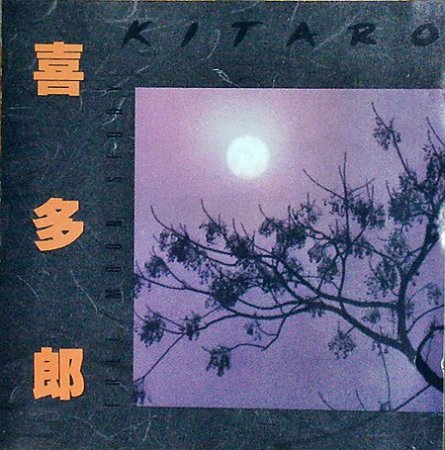 Kitaro-Full moon story (1979)