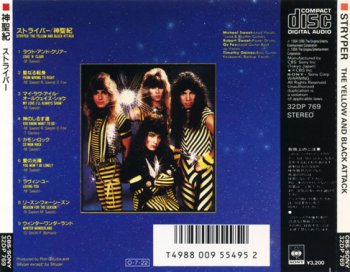 Stryper - The Yellow And Black Attack (1984) [Japan Press 1986]