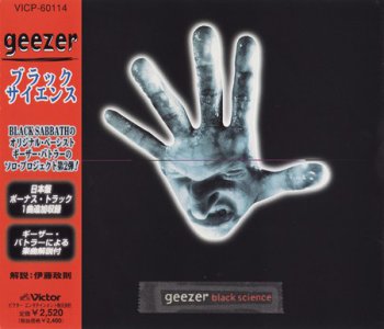 G//Z/R / Geezer / GZR (Geezer Butler) - Discography  (1996/1997/2005) [3CD Japan Edit.]