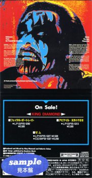 King Diamond - The Dark Sides 1988 (EP, Roadrunner/SMS, Japan) 