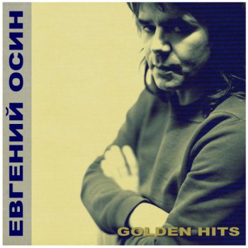 Евгений Осин - Golden Hits (2010)