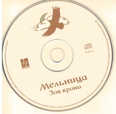 Мельница - Знак Четырех [BoxSet, 4CD] (2012)