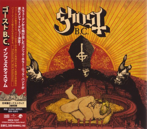 Ghost B.C. - Infestissumam [Japanese Edition, UICU-1237] (2013)
