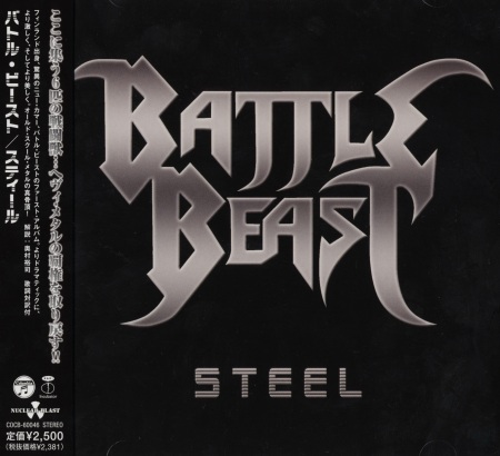 Battle Beast - Steel [Japanese Edition] (2011)