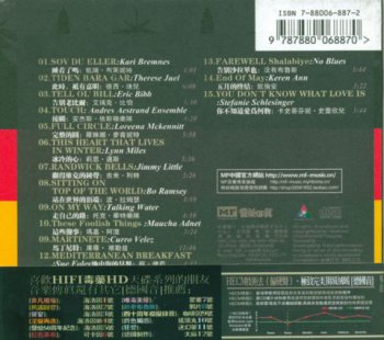 TEST CD  HIFI Posion 12: From Germany (2008)