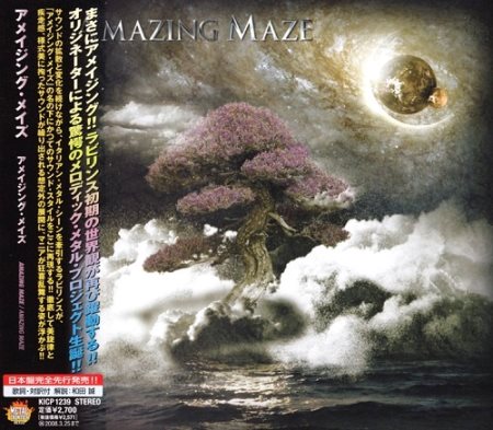 Amazing Maze - Amazing Maze (Japanese Edition) 2007
