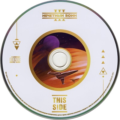 Би-2 - Нечётный Воин 3 [2 CD] (2013)