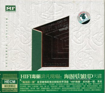 TEST CD  HIFI Posion 1: Unplugged (2008)