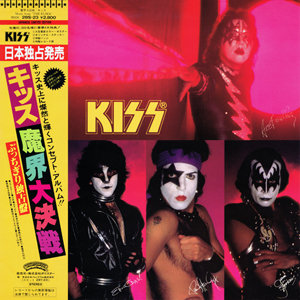 KISS-Music From The Elder  Japan  Vinyl   Polystar Records - 28S-23 (1981)