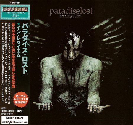 Paradise Lost - In Requiem [Japanese Edition] (2007)