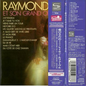 Raymond Lef&#232;vre et son grand orchestre N°21 1976 Japanese Limited Mini LP SHM-CD 2009
