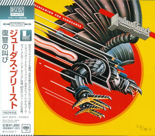 Judas Priest: 4 Blu-spec CD2 Albums Collection - Sony Music Japan 2013