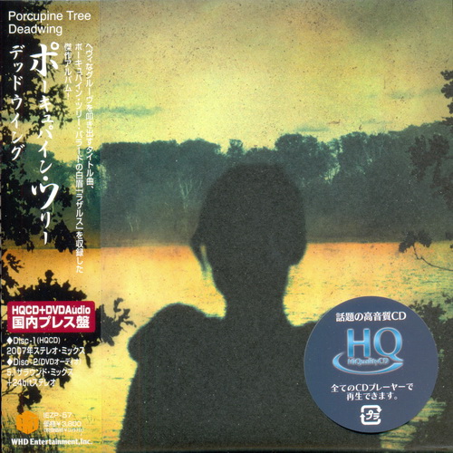 Porcupine Tree: 5 Albums HQCD + DVD Audio/Video Sets - WHD Entertainment Japan 2013