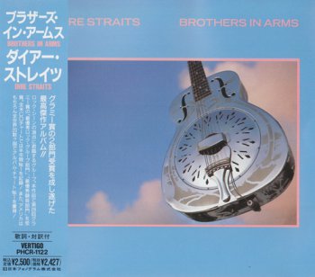 Dire Straits- Brothers In Arms  Japan  (1985-1991)