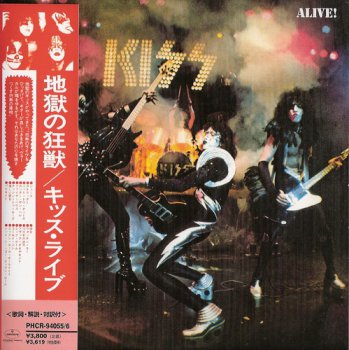 Kiss-Alive! Japan Remastered Cardsleeve  (1975-1998)
