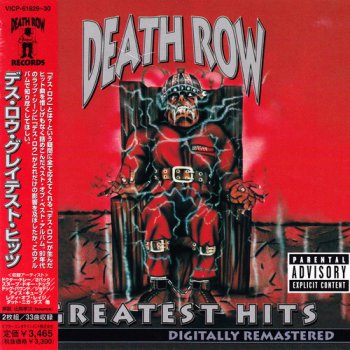 Various Artists - Death Row 4 albums japanese release