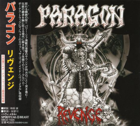 Paragon - Revenge [Japanese Edition] (2005)