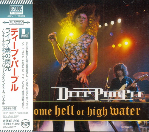 Deep Purple: 2 Albums - Blu-spec CD 2 Sony Music Japan 2013