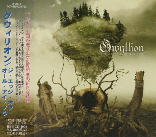 Gwyllion - The Edge Of All I Know [Japanese Edition] (2009)