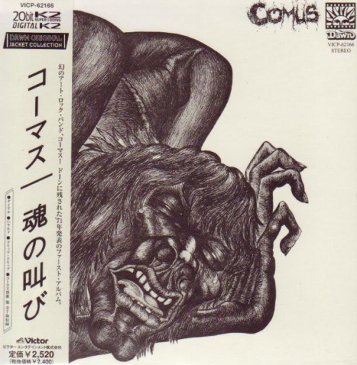 Comus - First Utterance [Japanese Edition] (2002)