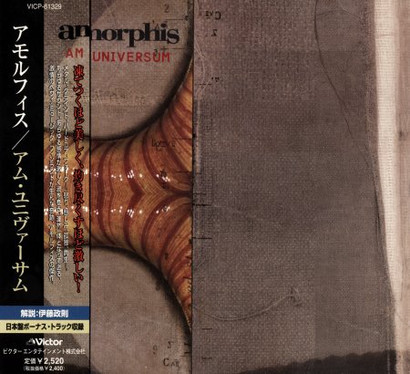Amorphis - Am Universum [Japanese Edition] (2001)