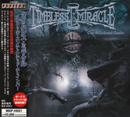 Timeless Miracle - Into The Enchanted Chamber [Japanese Edition] (2005)