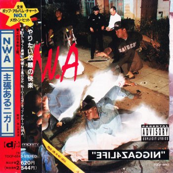 N.W.A - 3 Albums Japanese & E.U. Release (1991,1996,2006 EMI & Priority Records, LLC.)