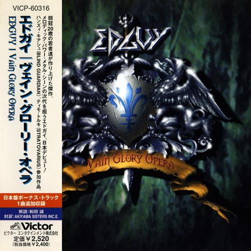 Edguy - Vain Glory Opera (Japan Edition) (1998)