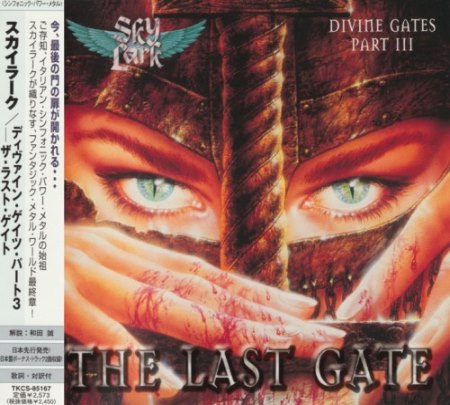 SkyLark - Divine Gates [Pt.III]: The Last Gate [Japanese Edition] (2007)