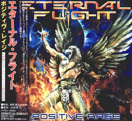 Eternal Flight - Positive Rage [Japanese Edition] (2004)