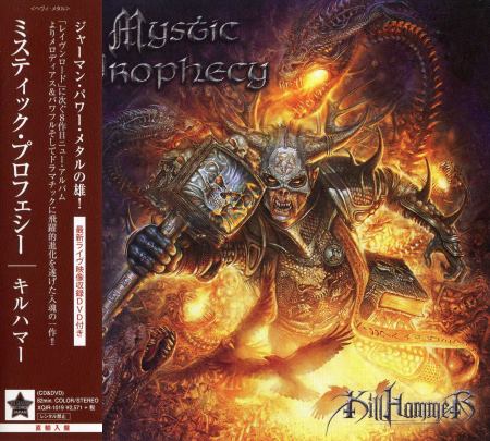 Mystic Prophecy - Killhammer [Japanese Edition] (2013)